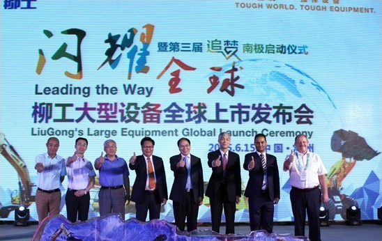 混凝土、工程機(jī)械、柳工