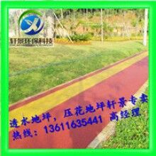 生態(tài)透水混凝土地坪，專用膠結(jié)料，上海軒景常年供應(yīng)