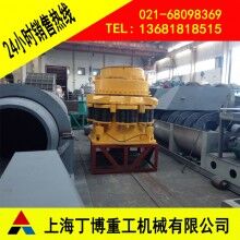 江西白云石圓錐破碎機(jī)、白云石液壓圓錐破碎機(jī)、圓錐破碎機(jī)價(jià)格