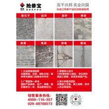 水泥路面受凍起皮修補(bǔ)，你的材料選對(duì)了嗎？
