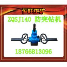 ZQSJ-140/4.1 防突鉆機(jī) 產(chǎn)品廠家