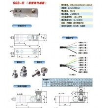銷售：SSB-III 稱重傳感器，SSB-III傳感器，梅迪亞SSB-III傳感器