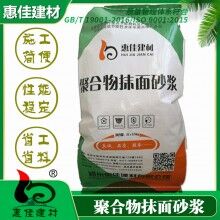 河南抹面砂漿生產(chǎn)廠家-包送貨-實價實惠實在