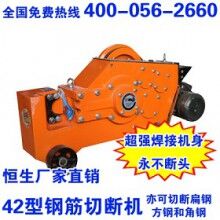 剪斷機_鋼筋切斷機_42型全自動
