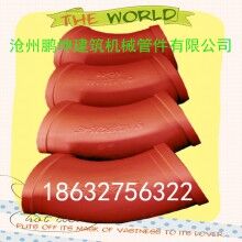 耐磨彎頭 泵車彎頭 混凝土輸送配件