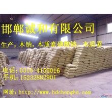 河北木鈉木質(zhì)素磺酸鈉 優(yōu)質(zhì)木鈣木質(zhì)素磺酸鈣 現(xiàn)貨供應(yīng)